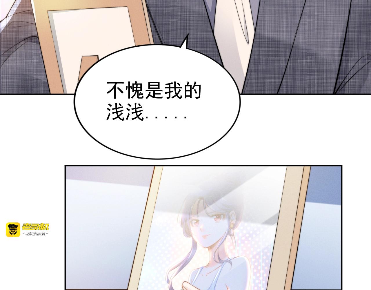 第98话 夫妻交往新模式 第 71 页