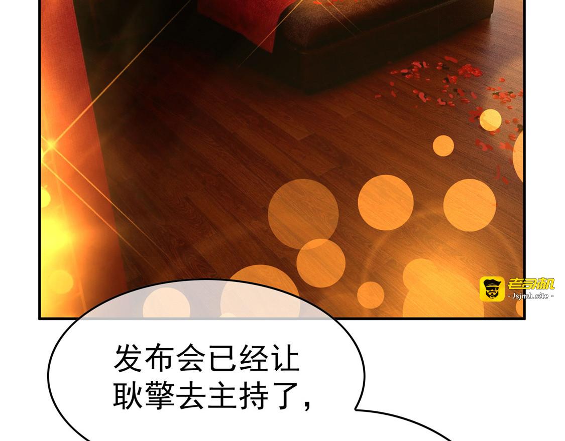 第140话 这个霸总有颜色 第 5 页