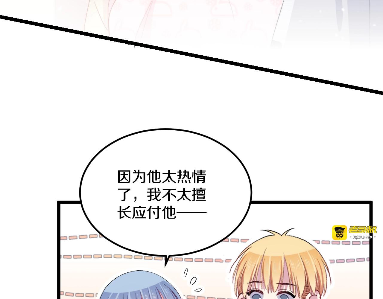 第37话 把你的手拿开 第 45 页
