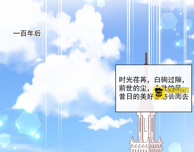 第200话完结篇-一切仿若初见 第 17 页