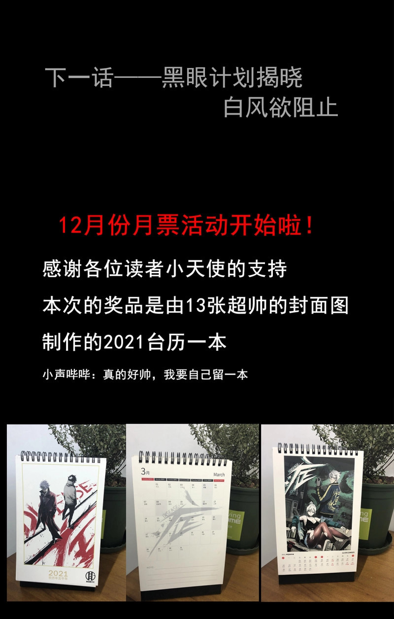 第68话 60.超症 第 24 页