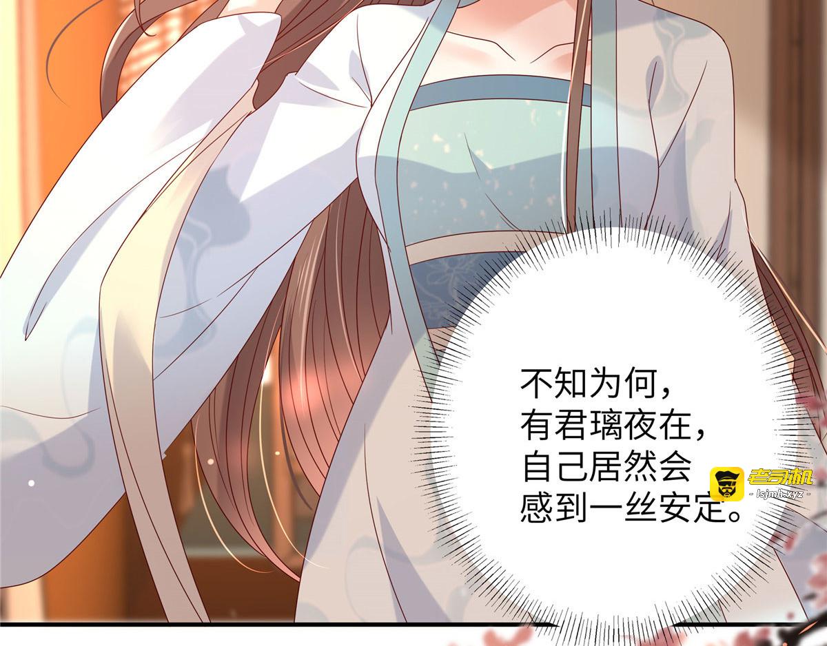 第103话 有他在，很安心 第 47 页