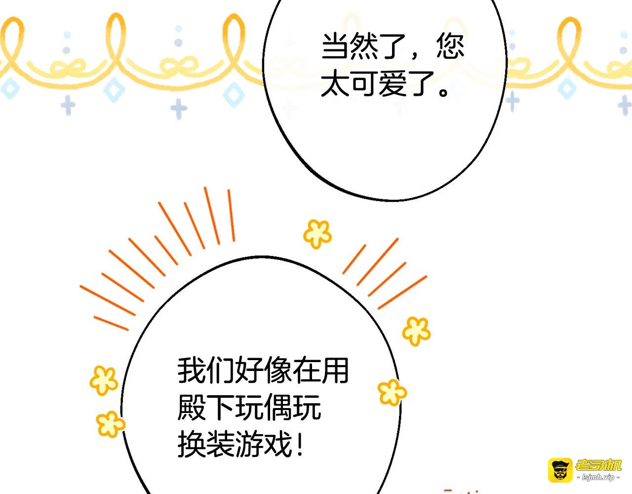 番外6 隐瞒 第 103 页