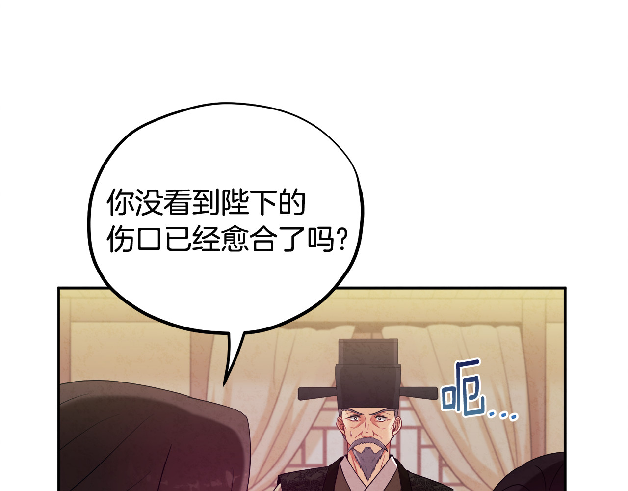 第43话 不顾一切的保护你 第 148 页