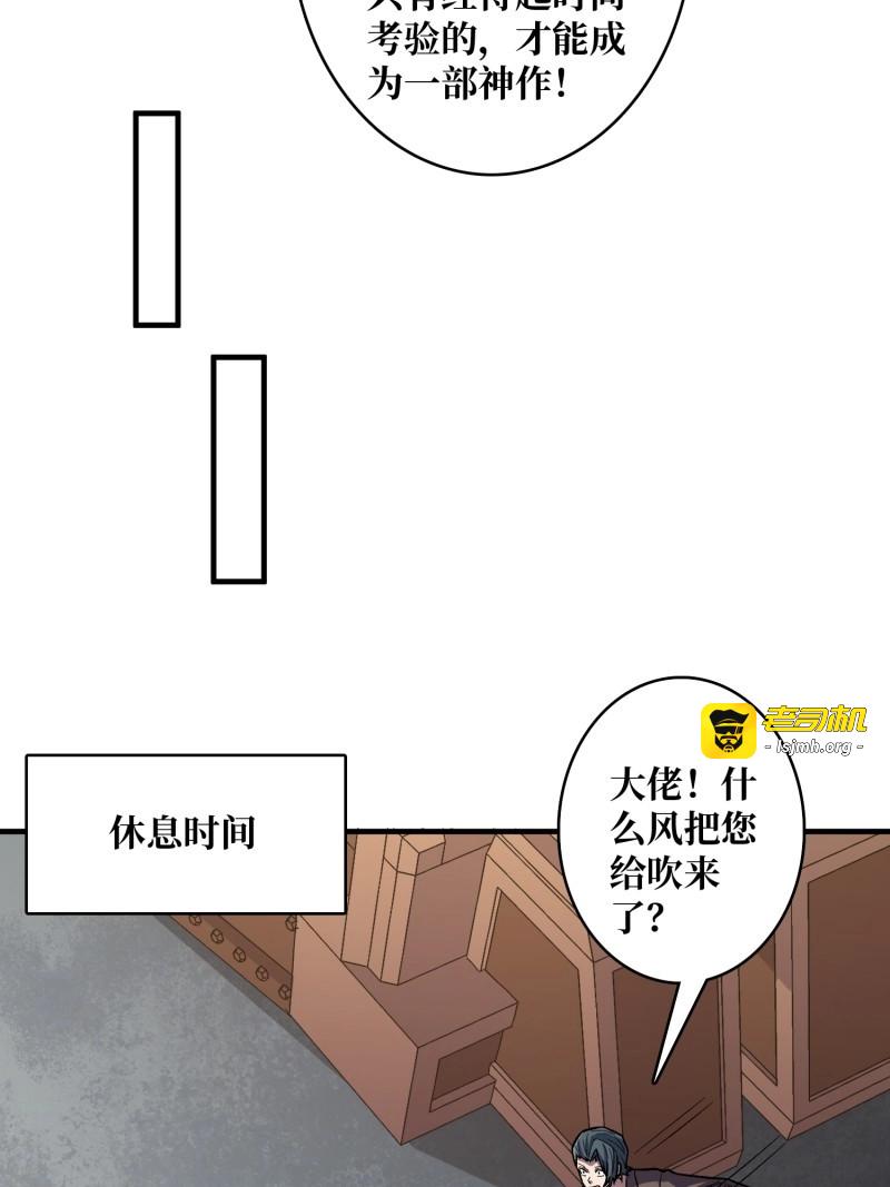 第142话 第142话 黑气 第 27 页