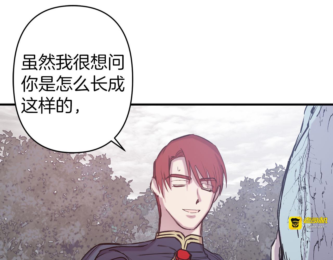 第70话 骑士的誓约 第 95 页