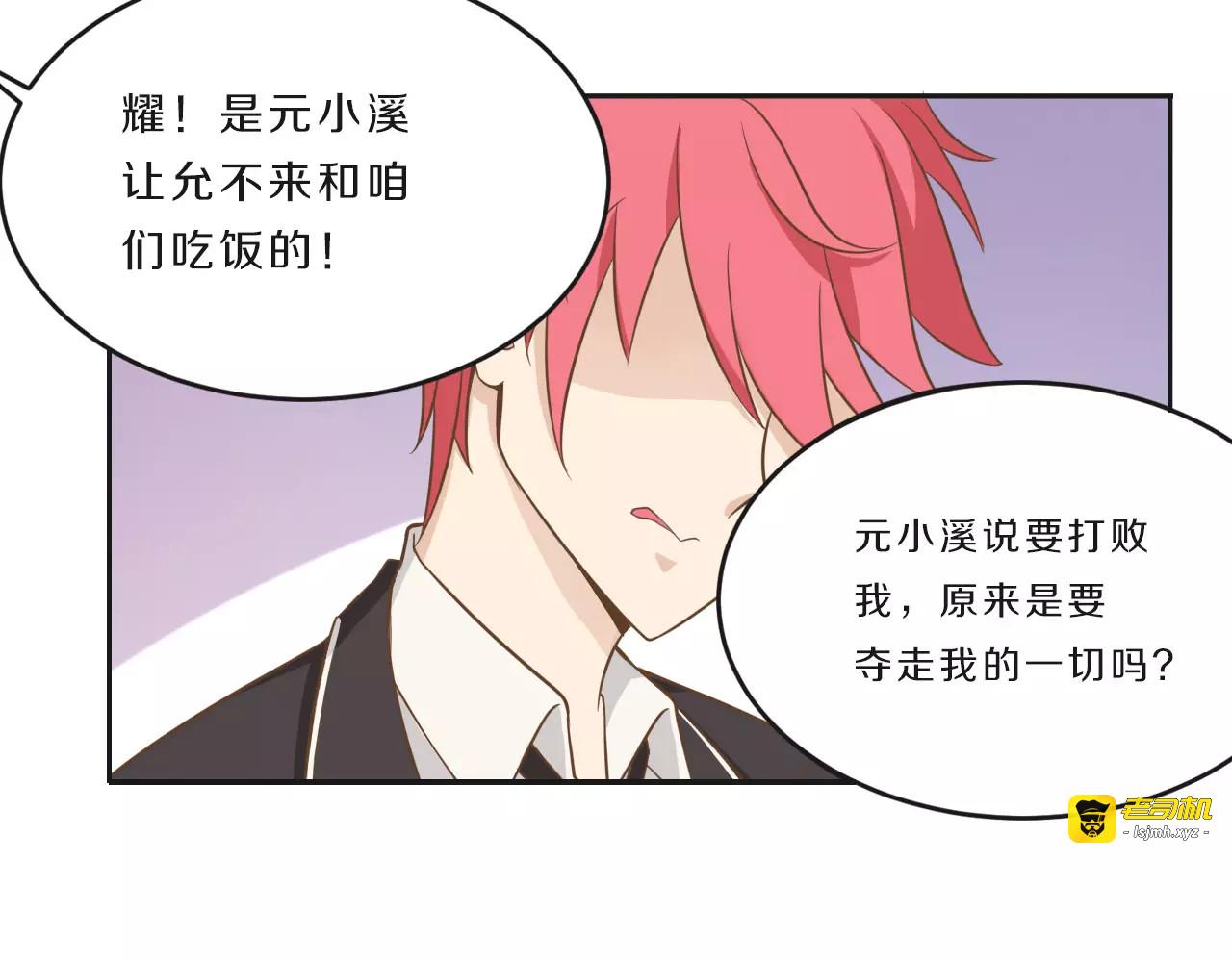 第36话 为了你 第 3 页