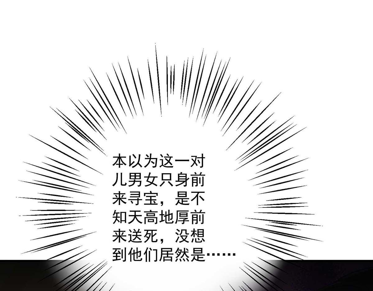 第141话 五宗弟子 第 28 页