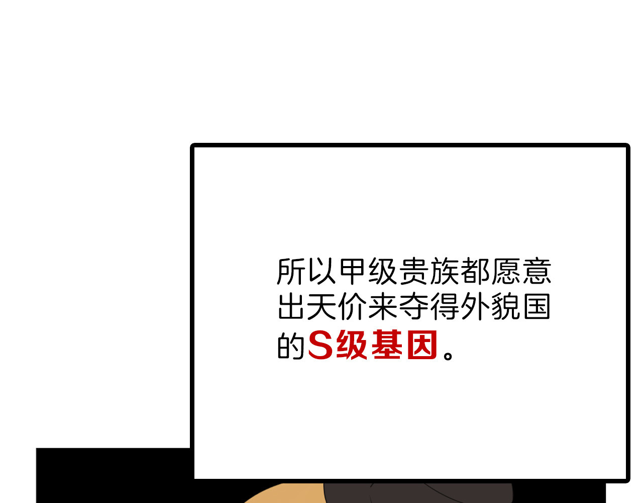 第81话 千花祭 第 198 页