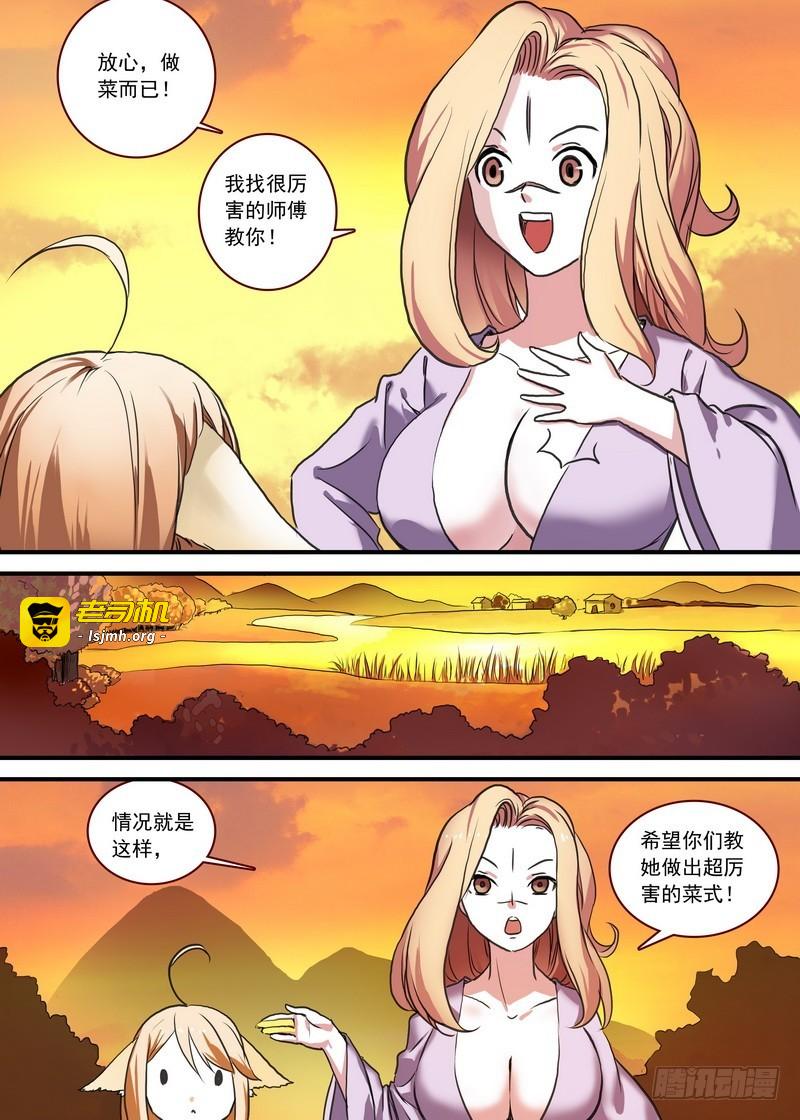 总091·作爲女主角的努力（上） 第 9 页