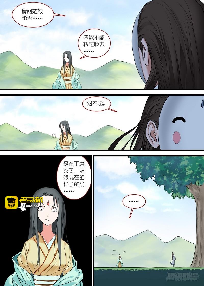 总167·约法三章 第 5 页