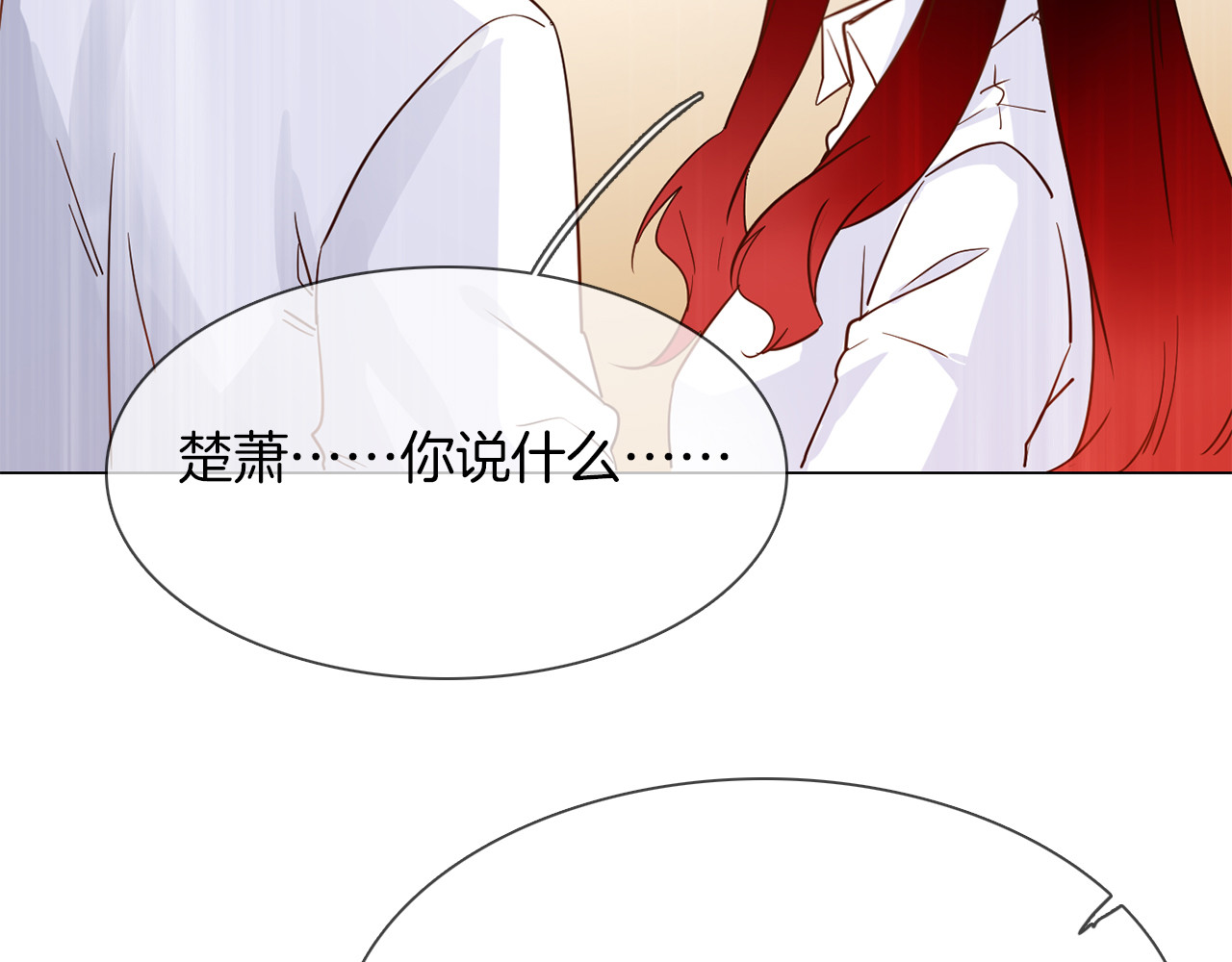 第54话 局中局 第 6 页