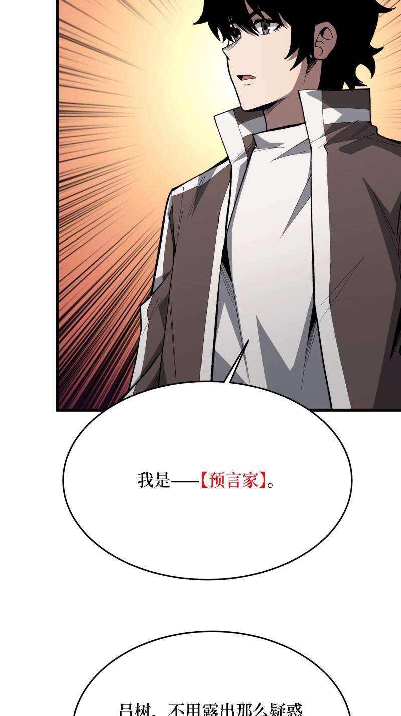 第89话 第89话 女巫，请行动 第 16 页