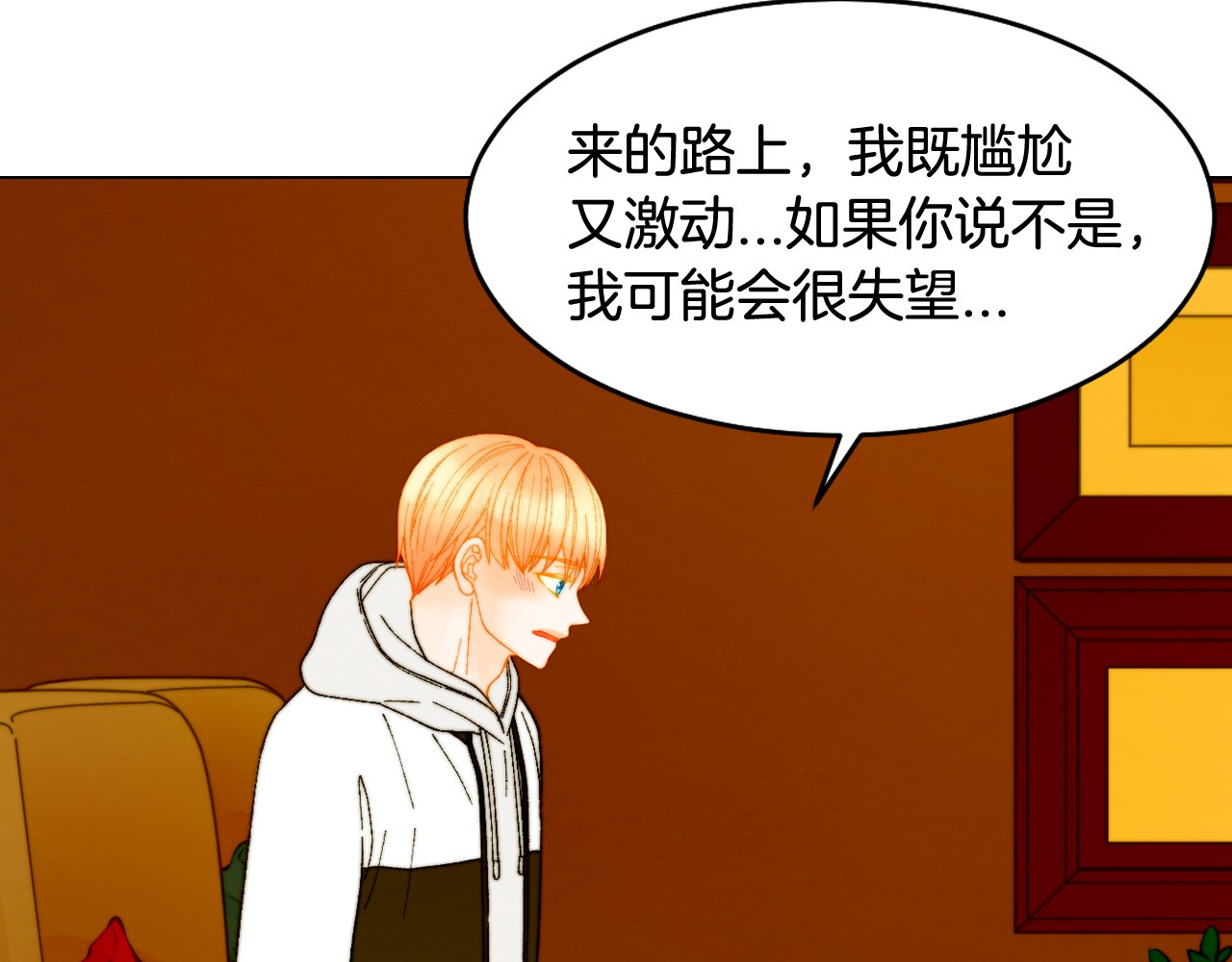 番外10 爱的印记 第 42 页
