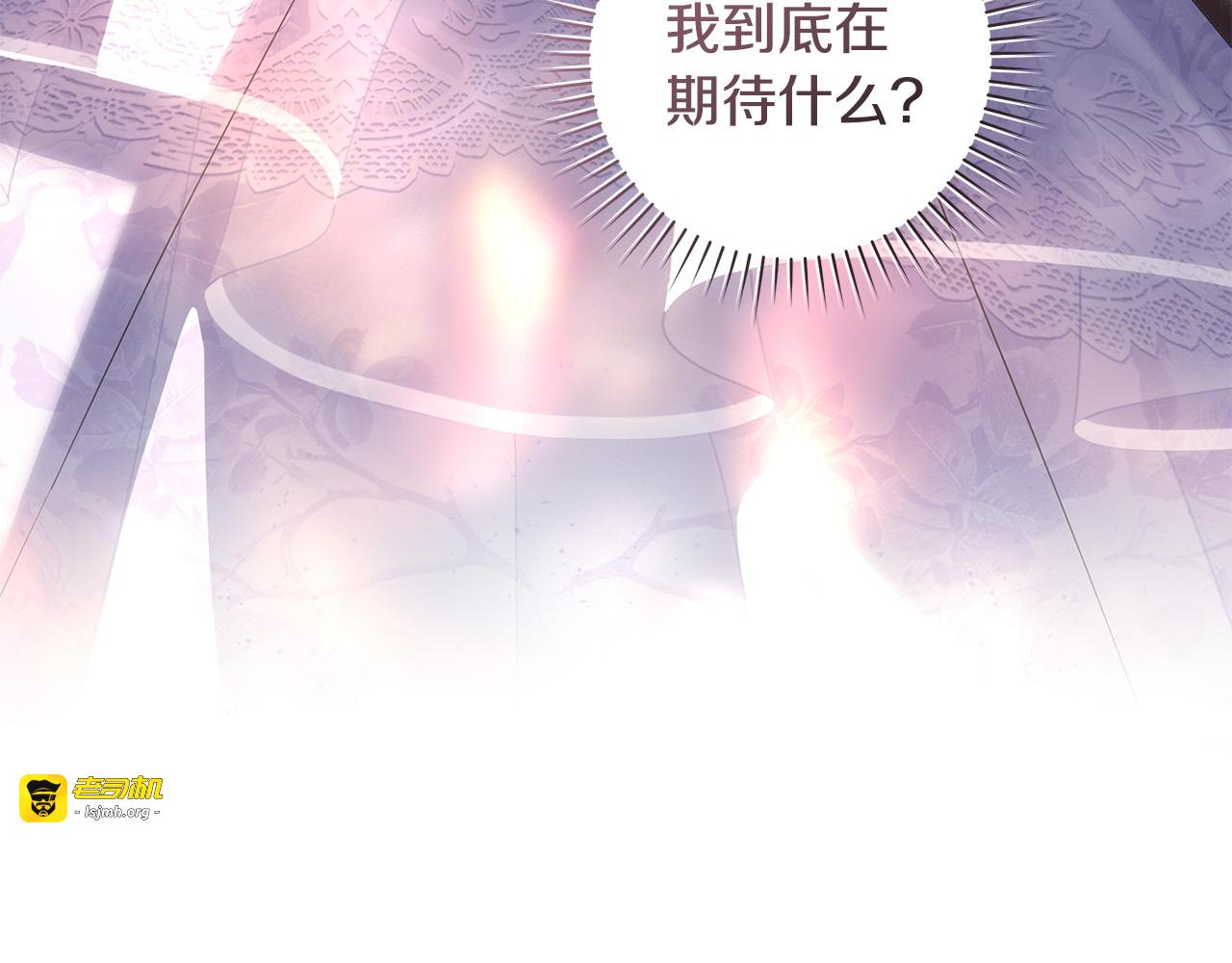 第5话 恶女变姐姐 第 95 页