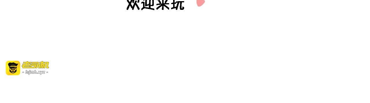 第103话 告白的感觉 第 67 页