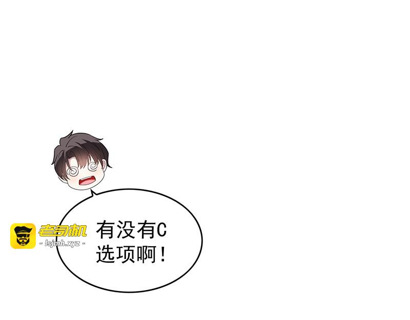 第64话 wc反被撩？ 第 83 页