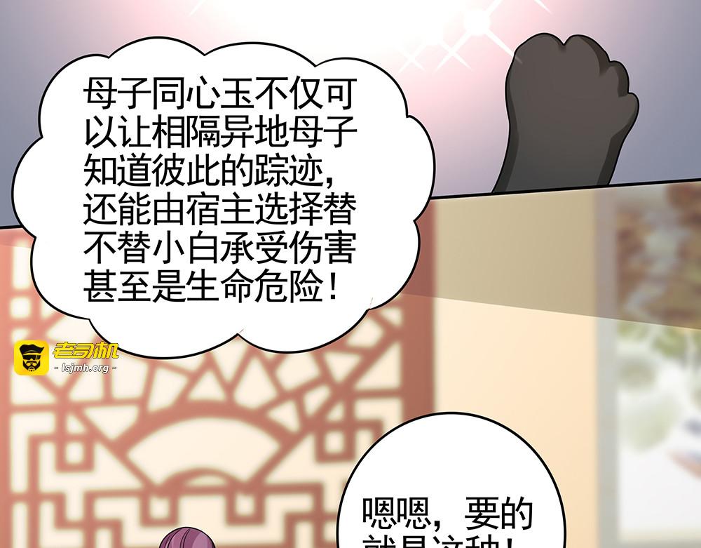第91话 大祸临头 第 63 页