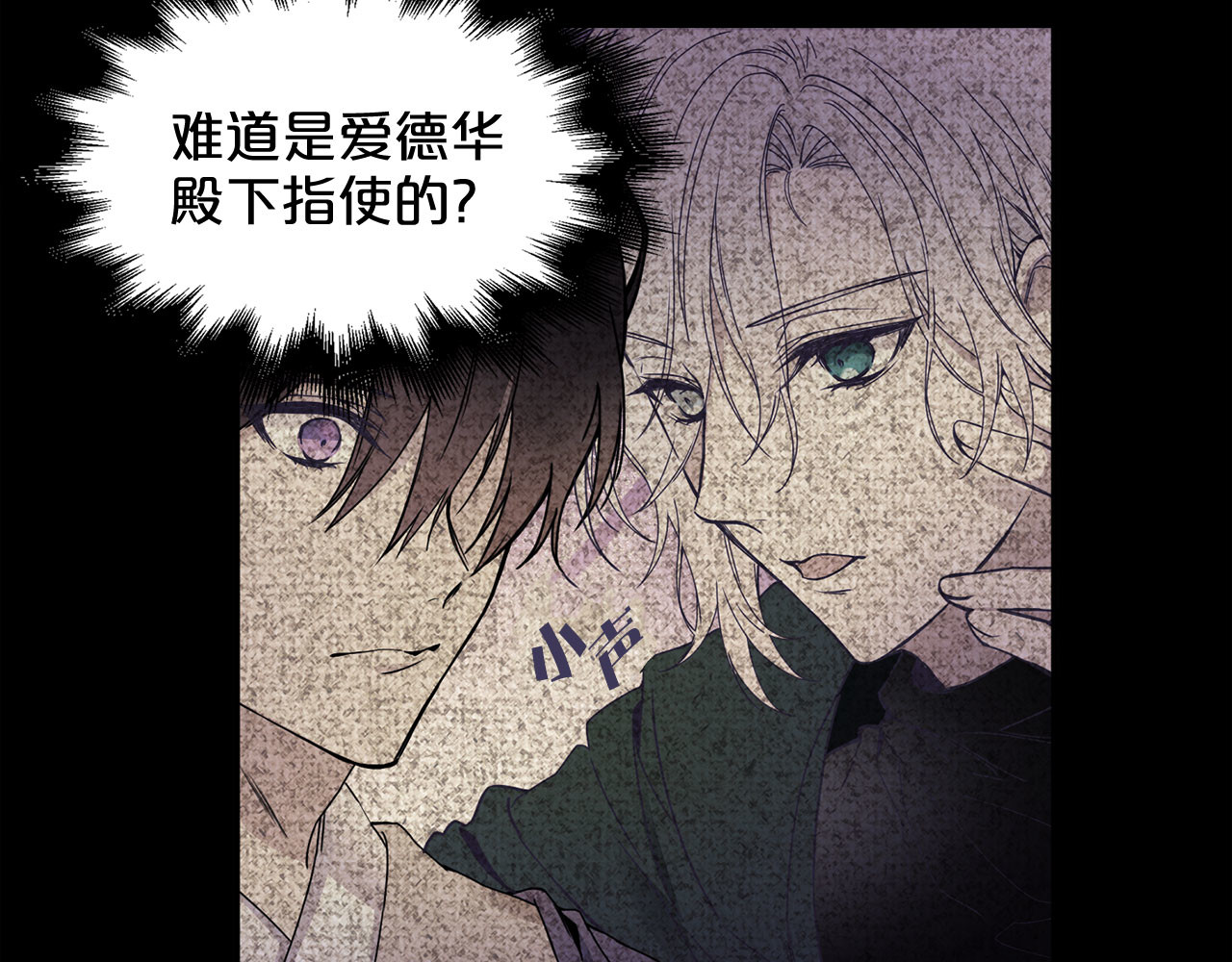 第54话 下落不明 第 98 页