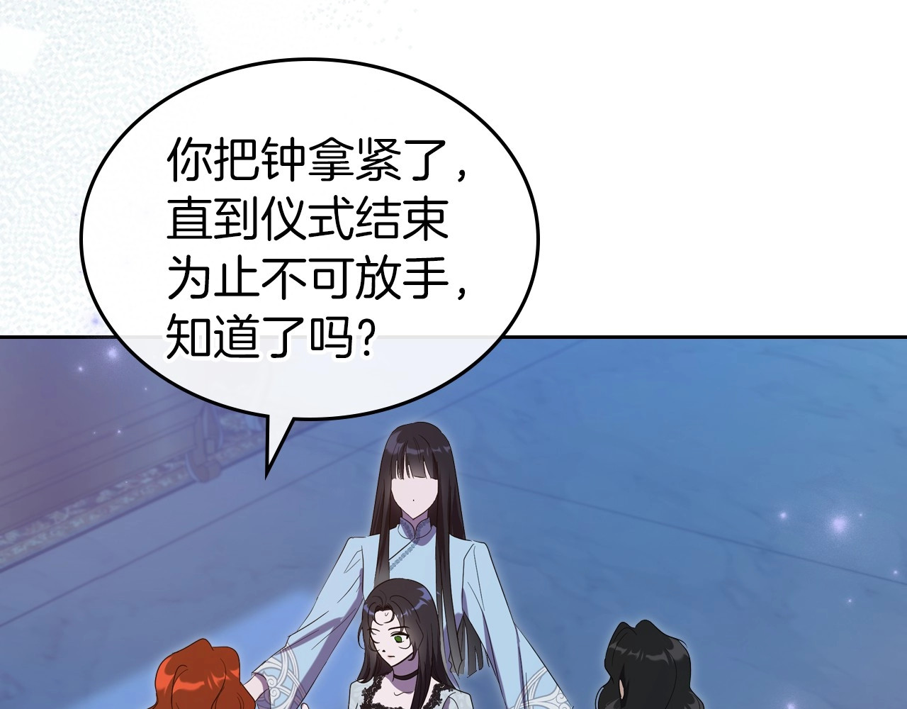 第66话 我一个人是无法完成的 第 112 页