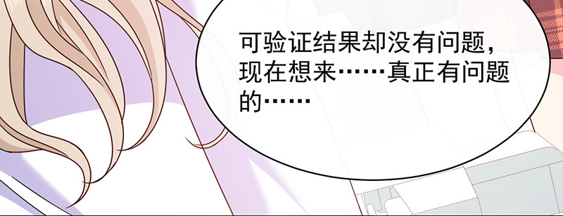 第77话 原来是这样！ 第 68 页