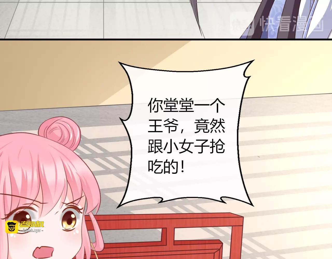 第4话 这个女人很美！ 第 63 页