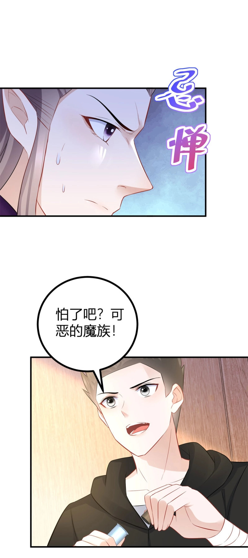第67话 第66话 这才是真相 第 14 页
