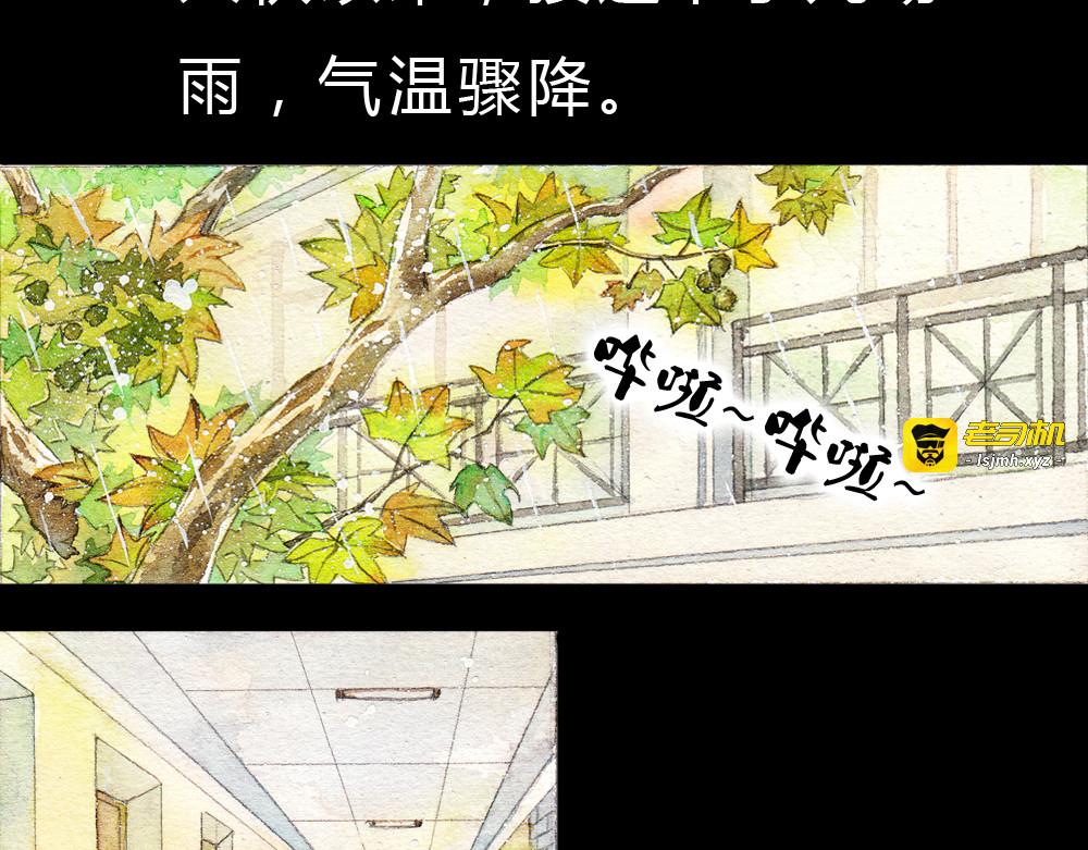 第1、2话 与校草相遇的正确方式 第 3 页