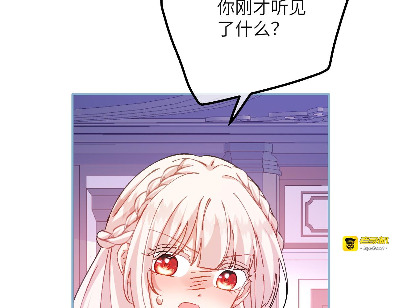 第26话 约会 第 11 页