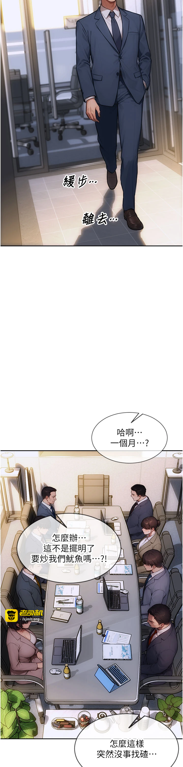 第19话 - 想念初恋情人的肉棒 第 49 页