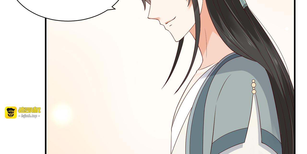 第35话 在下奇才，骚凹瑞 第 11 页