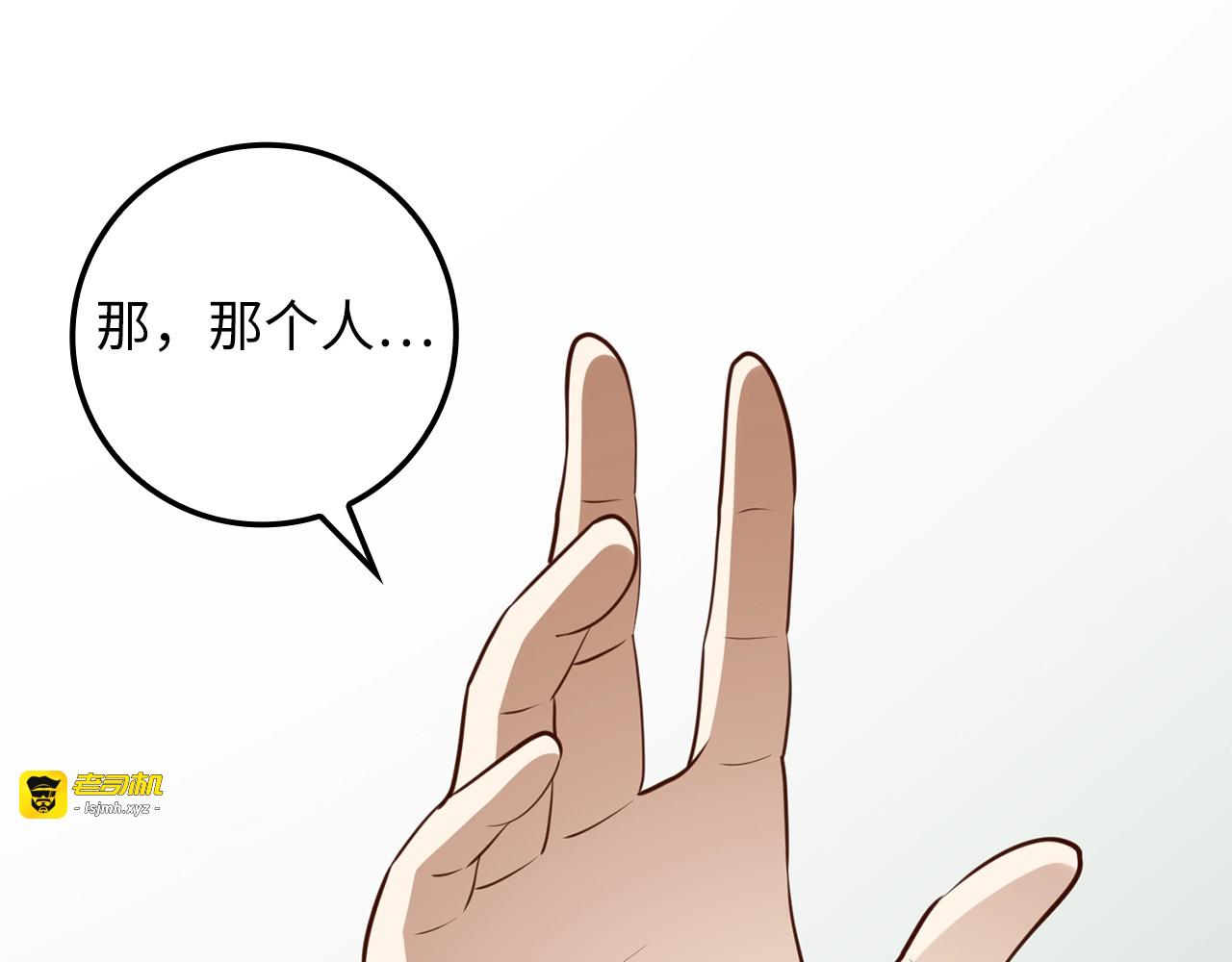 第78话 女人只会影响我 第 97 页