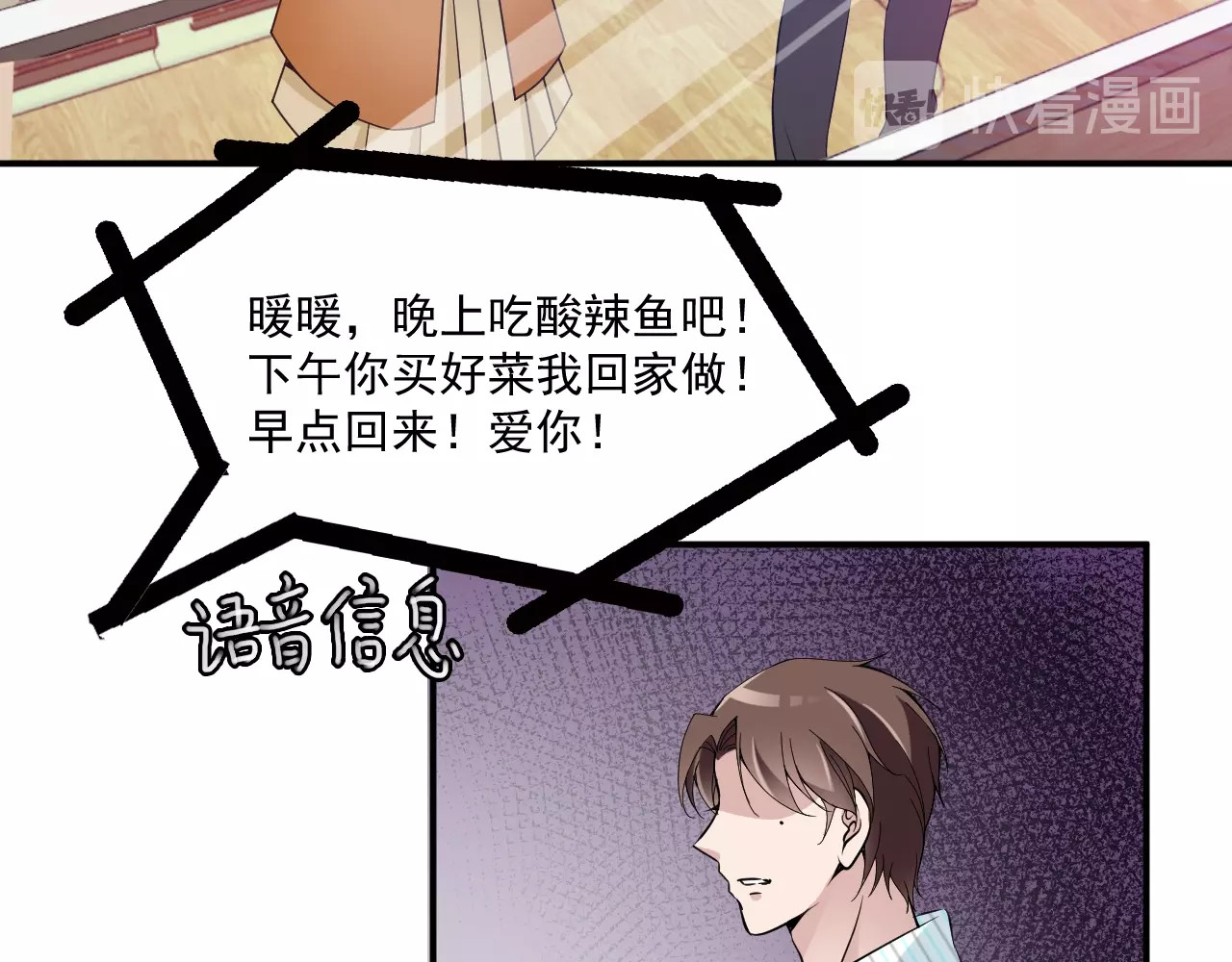 第47话 往事 第 30 页