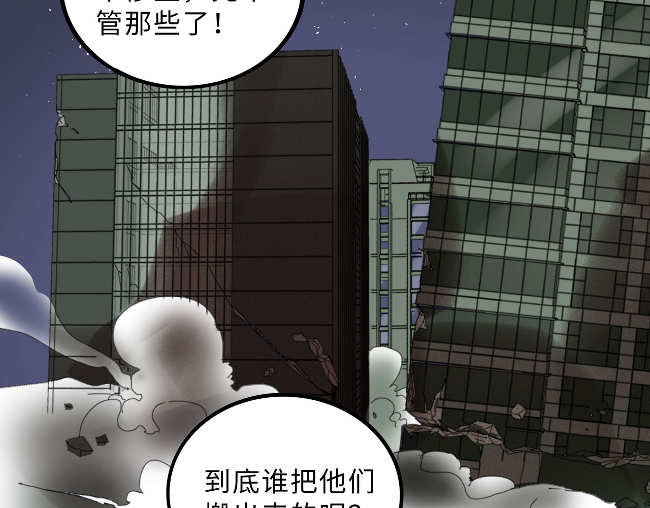兽人医院35 第 70 页