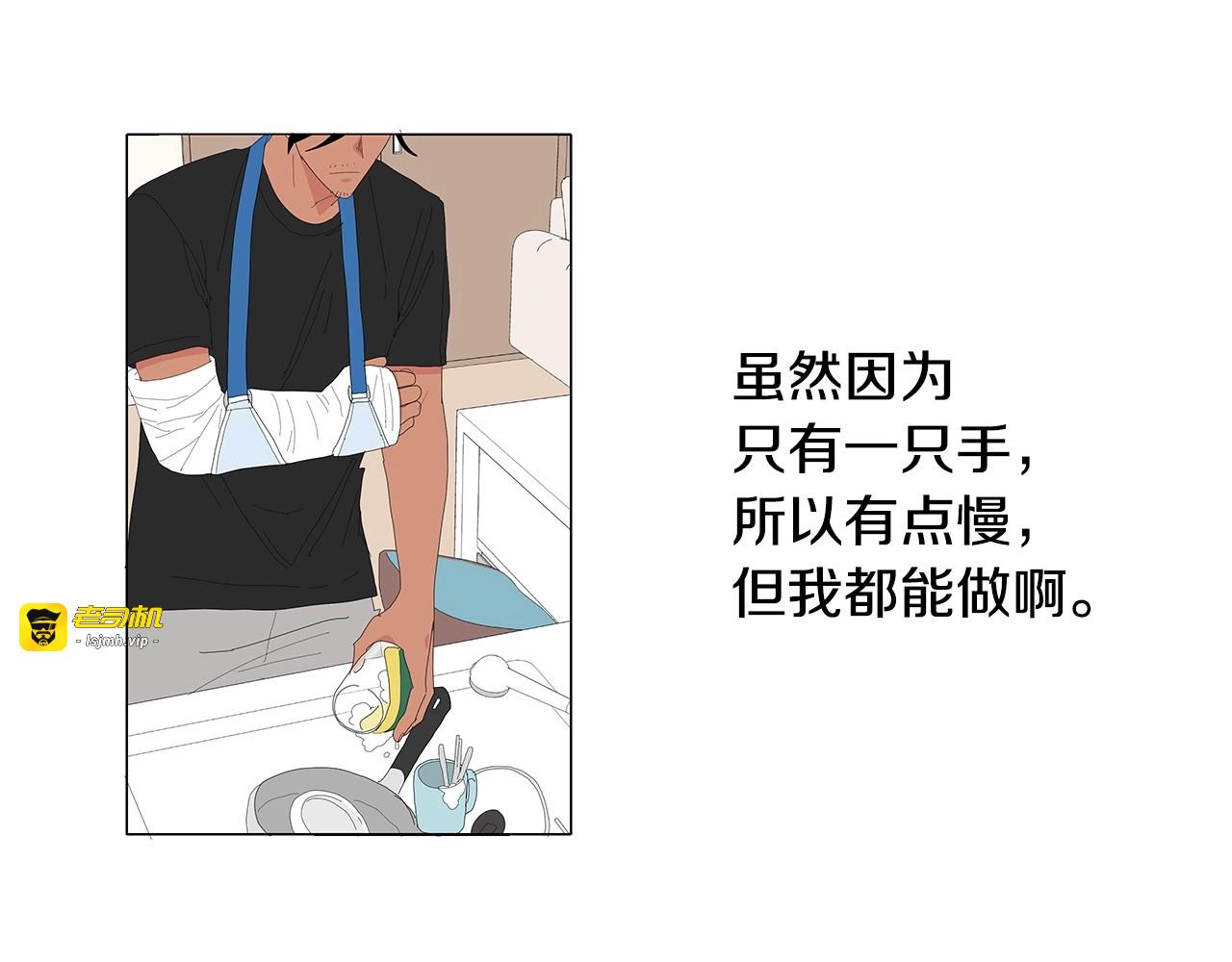 第102话 打破信任 第 59 页