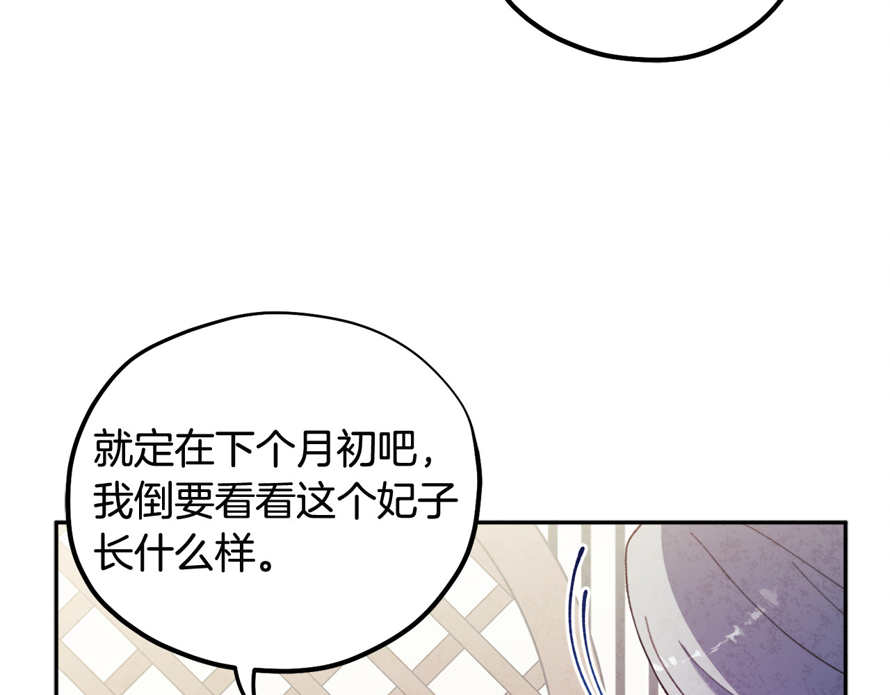 第36话 金银财宝我都不在乎 第 100 页