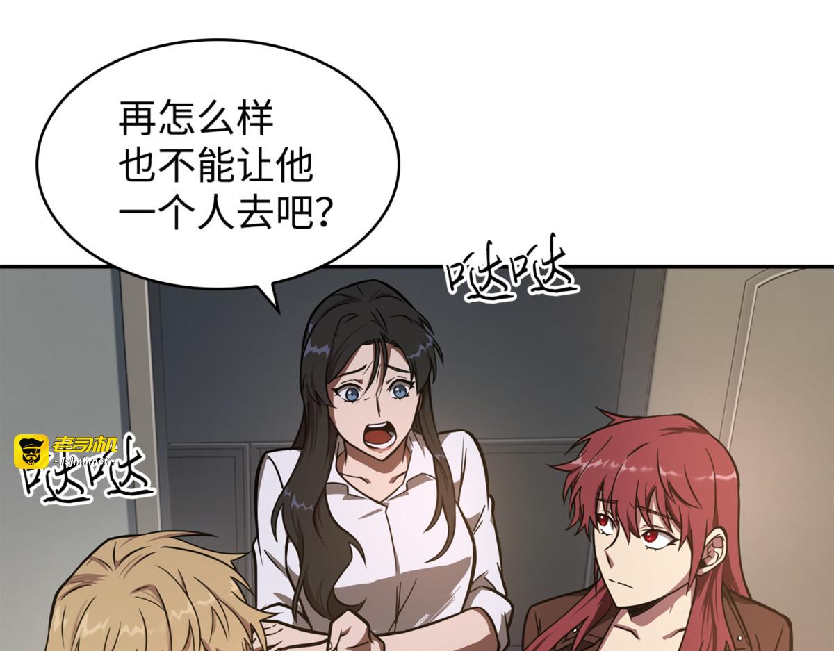 欺诈王回归 第 79 页