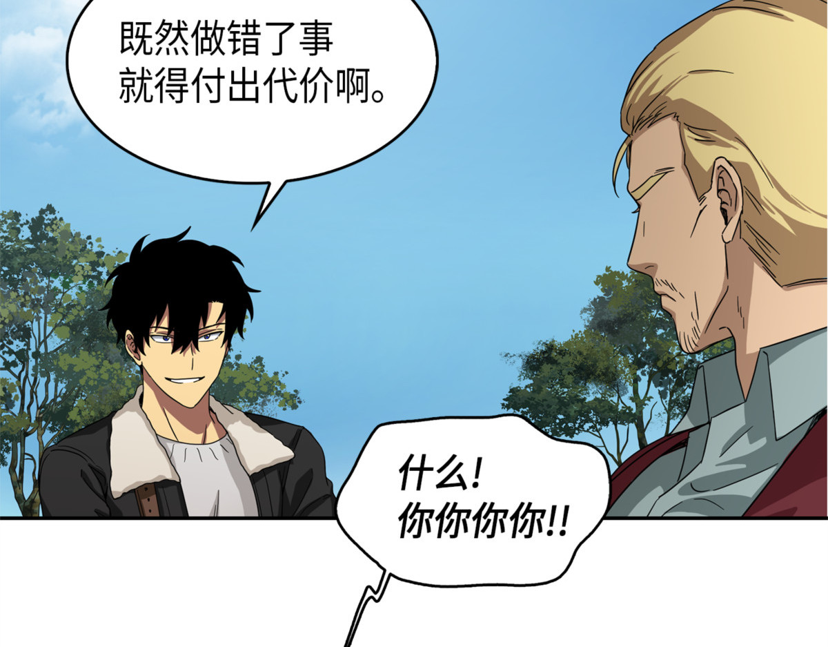 去赫尔顿假做客 第 112 页