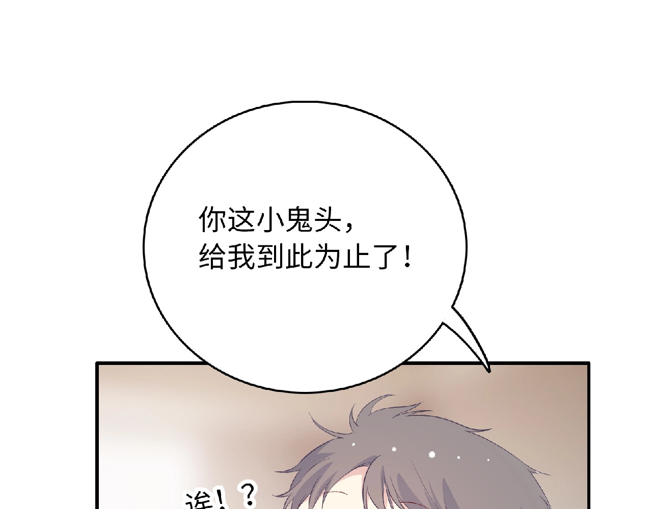 第81话 童年的回忆 第 30 页