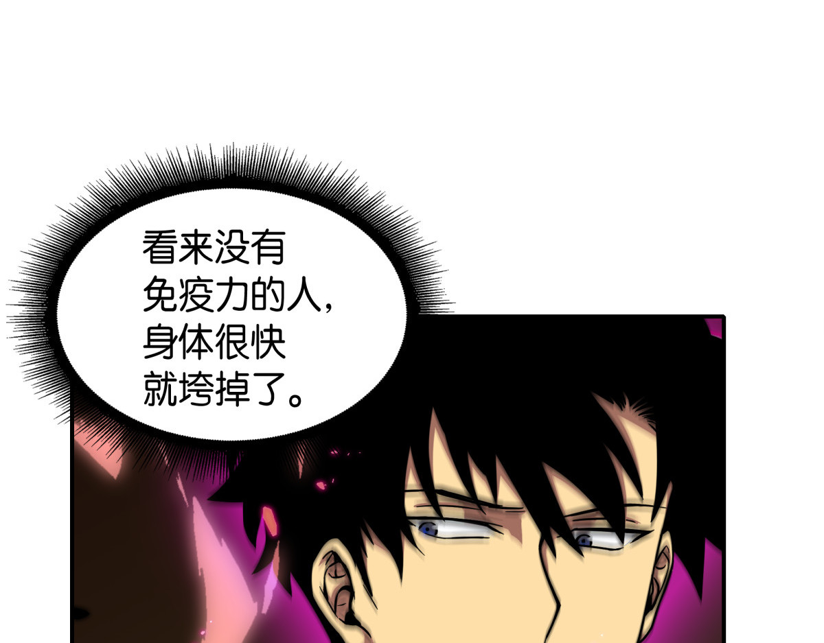 阿奴比例的审判 第 10 页