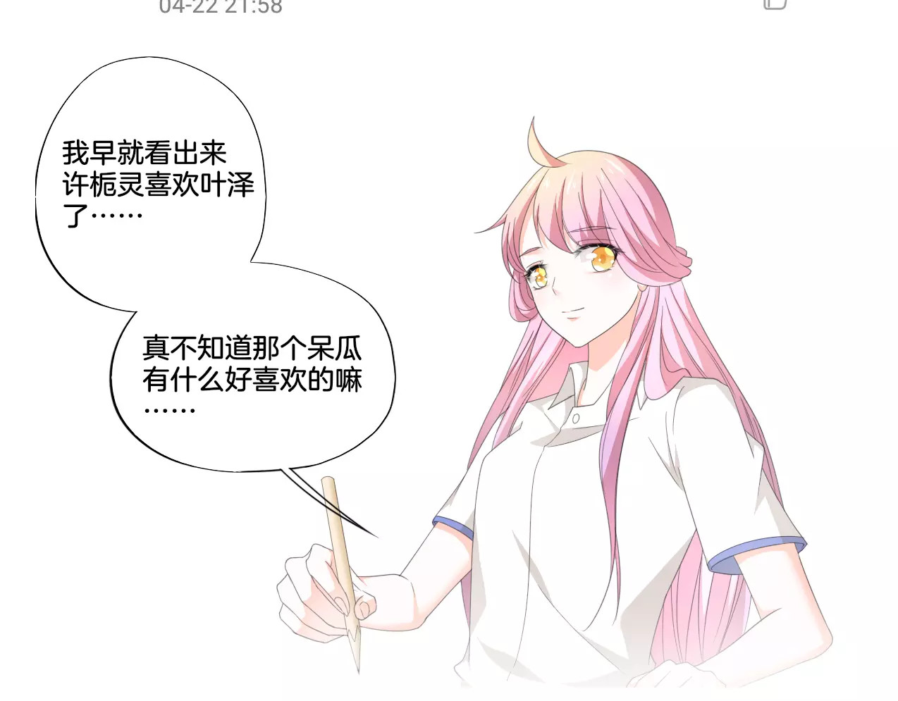 第14话 求助 第 78 页