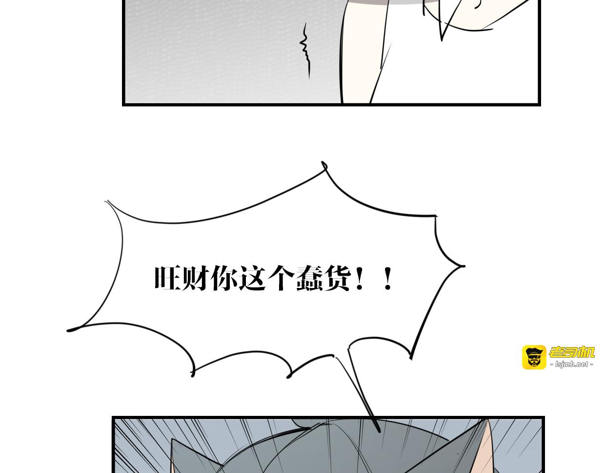 第24话 大力丸 第 17 页