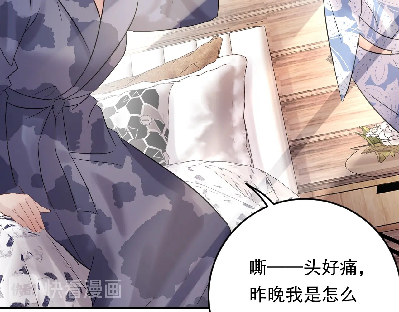 第74话 不要惹女人 第 30 页