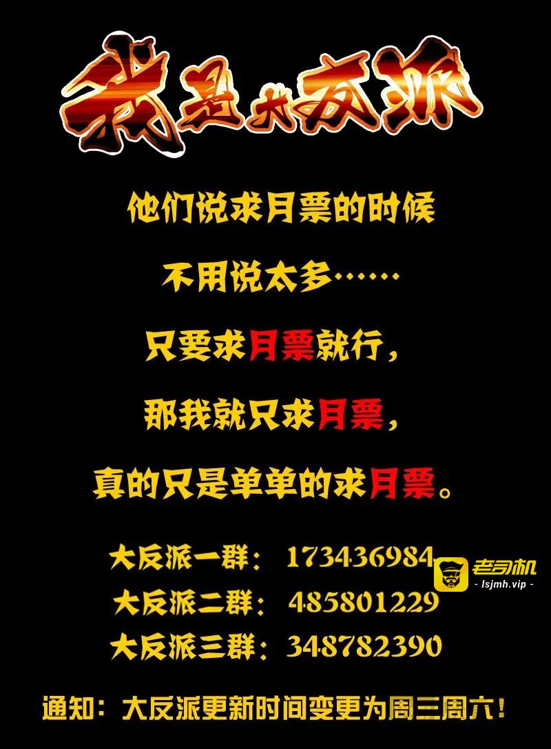 第52话 第五十二话 妖气来袭 第 13 页