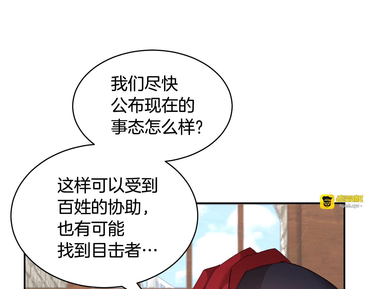第93话 寻找皇妃 第 27 页