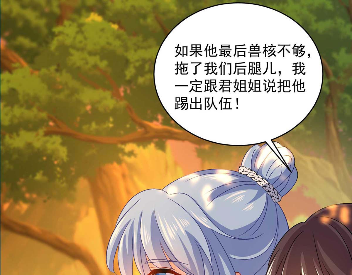 第111话 墨无越来历 第 6 页