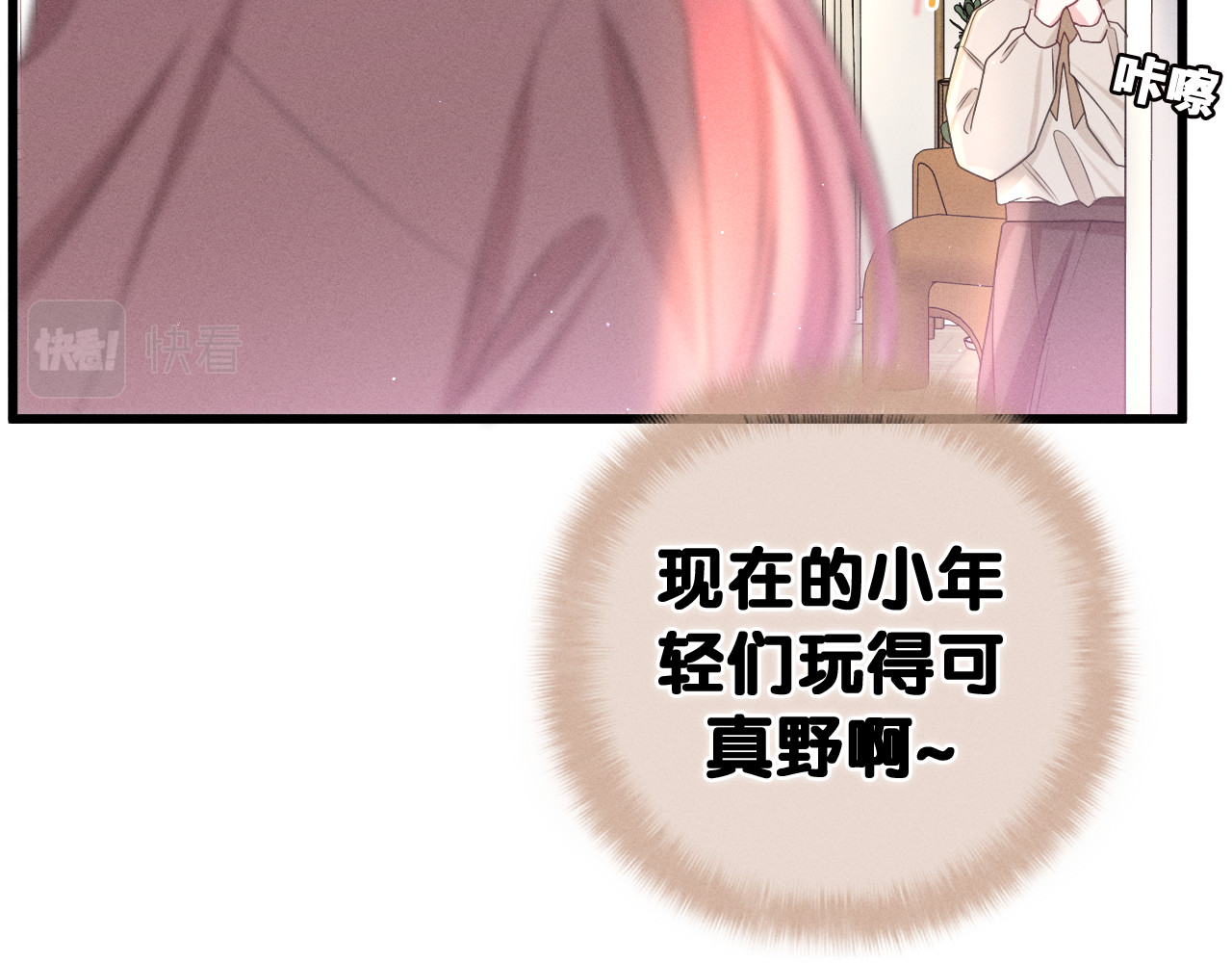第77话 今晚早点睡 第 22 页