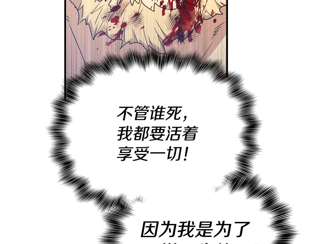 第125话 英雄总是最晚登场的 第 34 页