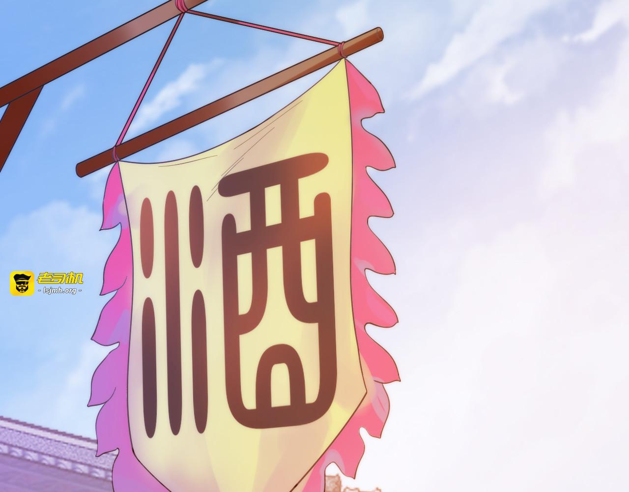 第5话 遇到同族 第 97 页