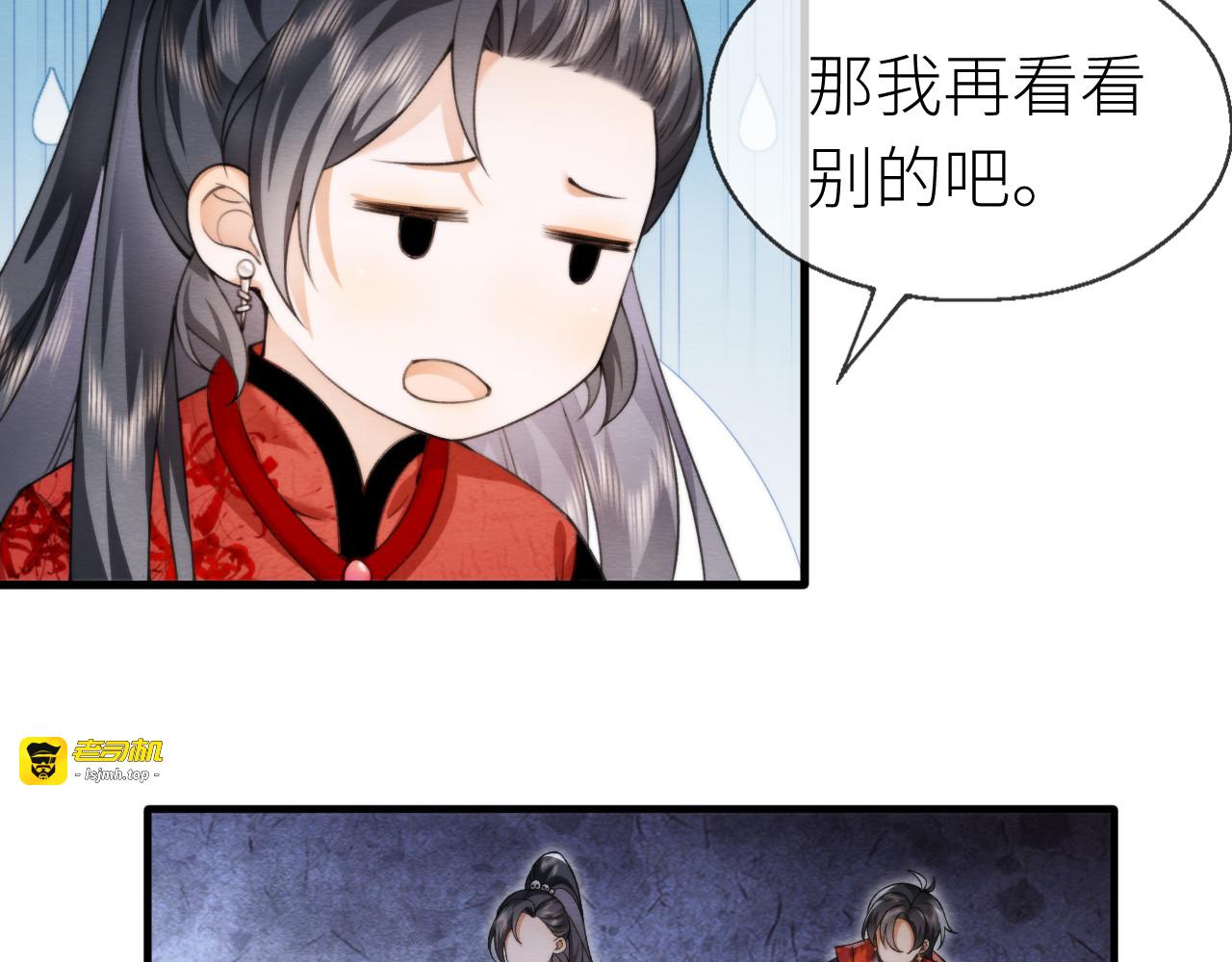第5话  这趟魂穿可太值了！ 第 43 页